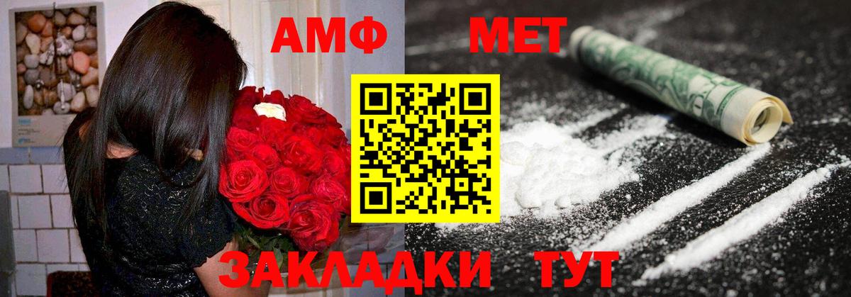 Амфетамин Premium  АМФЕТАМИН  Саяногорск  Вход с VPN 