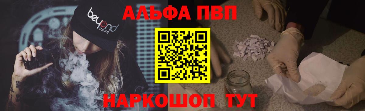 Alfa_PVP СК КРИС  Вход с VPN  APVP VHQ  Alfa_PVP  Саяногорск 