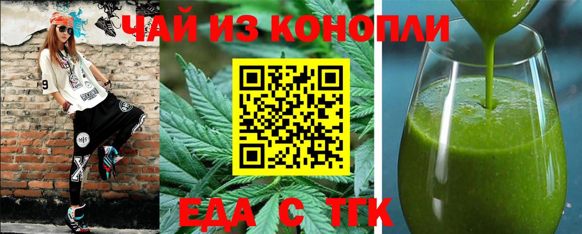 Саяногорск  Печенье с ТГК марихуана  Вход с VPN 