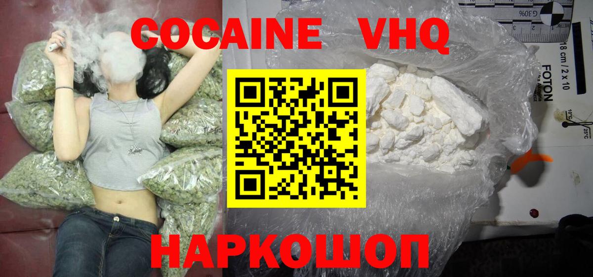 COCAIN Эквадор Саяногорск