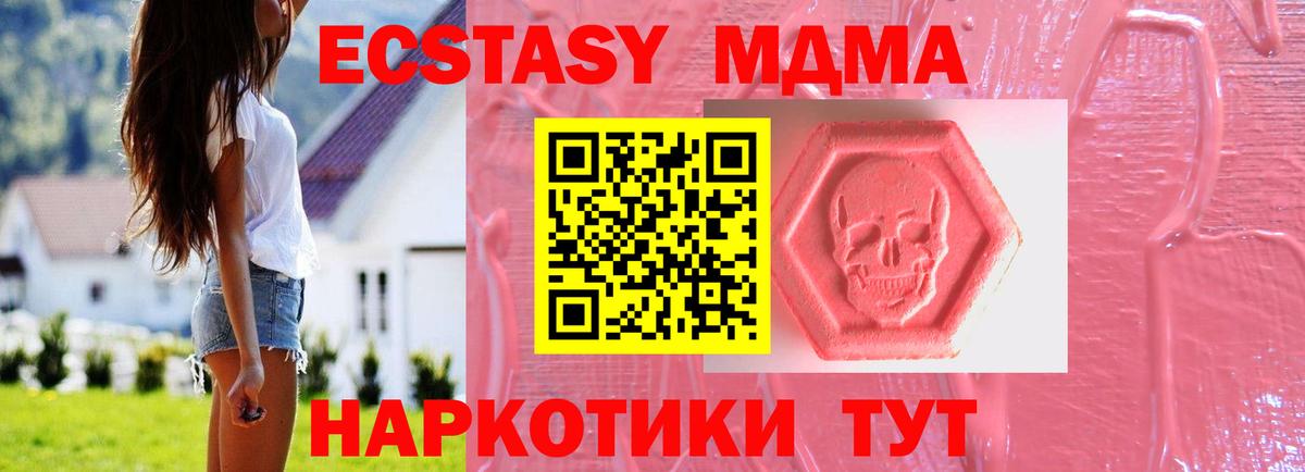 ЭКСТАЗИ диски  Вход с VPN  Саяногорск  Ecstasy  ЭКСТАЗИ таблы 