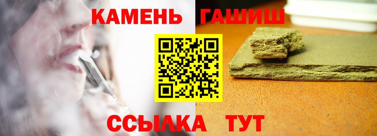 Саяногорск  ГАШ Cannabis  Вход с VPN  ГАШИШ гарик 