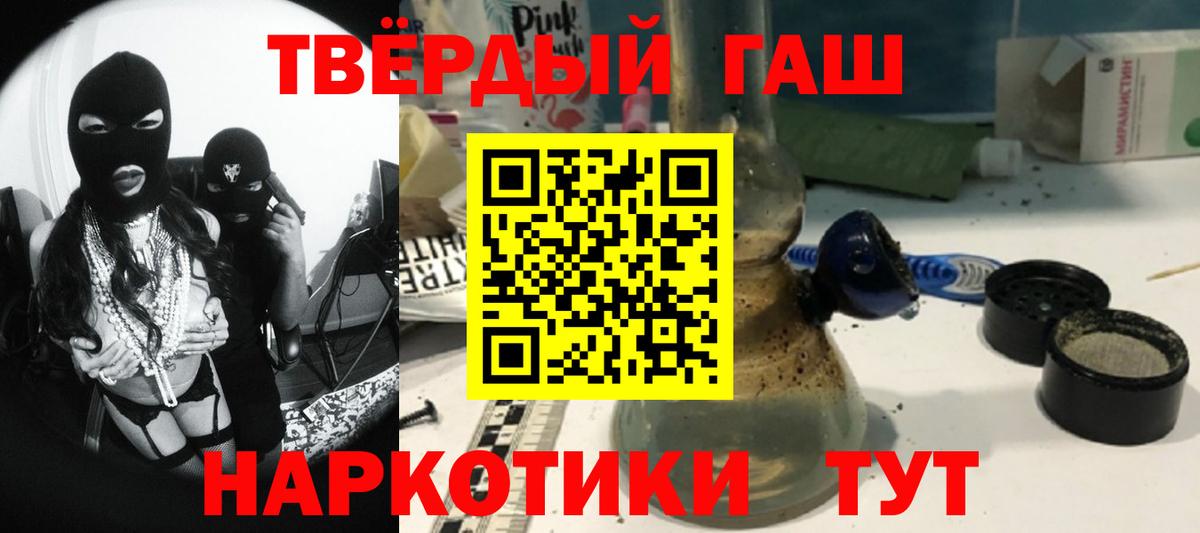 ГАШИШ ice o lator Саяногорск