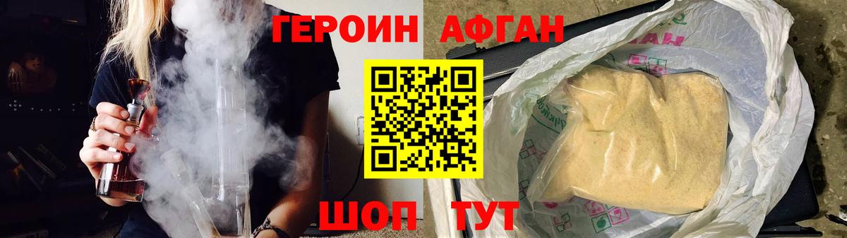 ГЕРОИН гречка  Героин  Саяногорск  Вход с VPN 