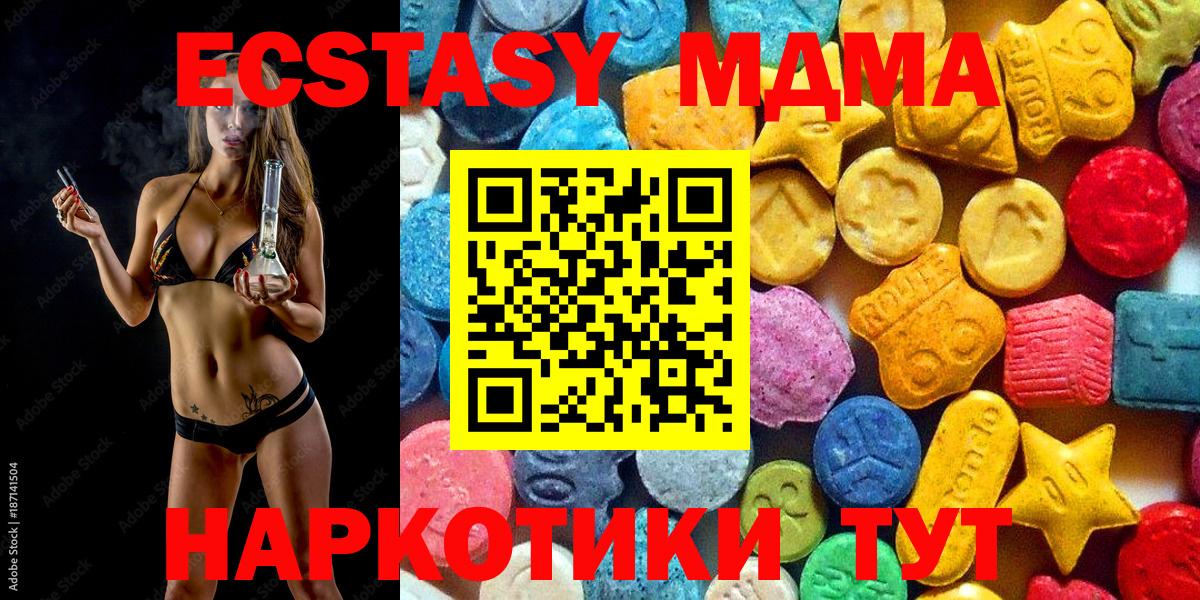 MDMA молли Саяногорск