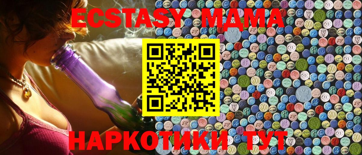 Саяногорск  МДМА Molly  Вход с VPN  MDMA Molly 