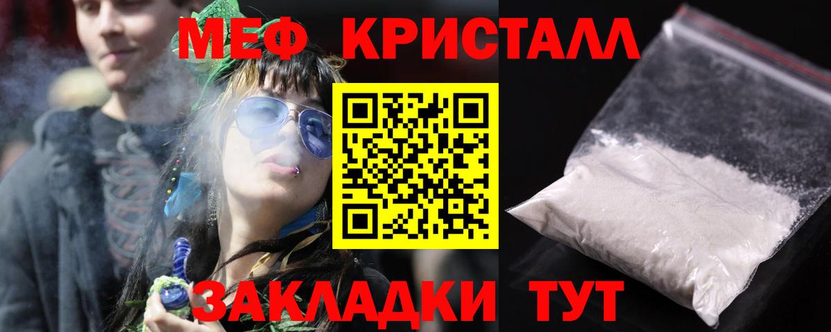 Саяногорск  купить наркоту  МЕФ кристаллы  Мефедрон  Вход с VPN  МЯУ-МЯУ VHQ 