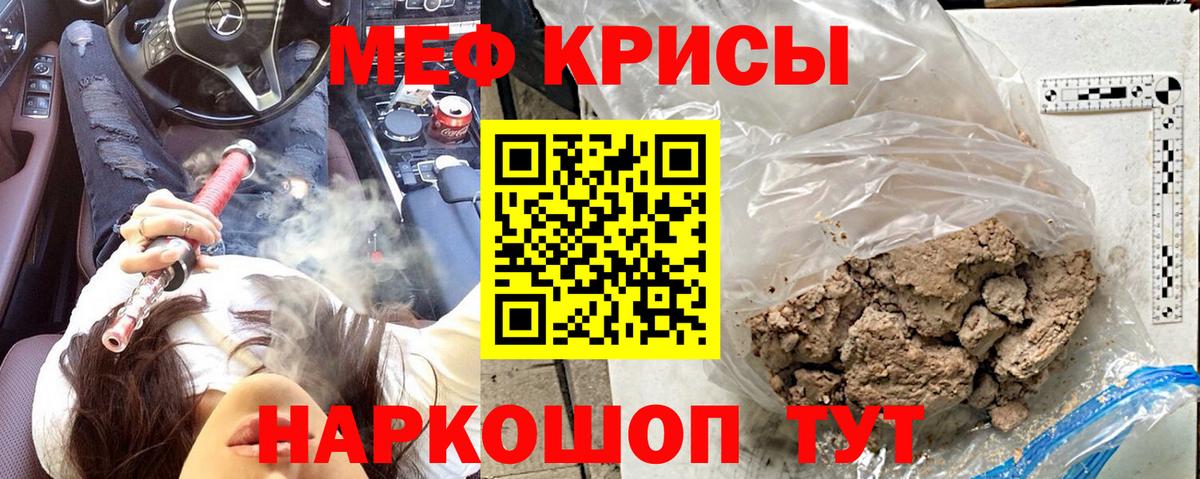 МЕФ  Саяногорск