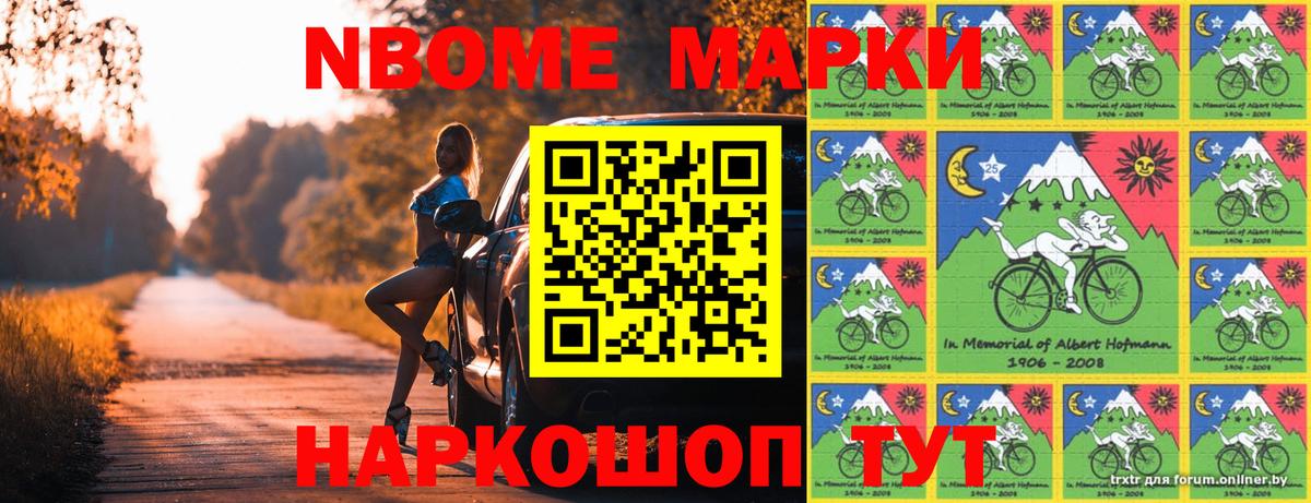 Марки N-bome  закладка  Саяногорск  Марки 25I-NBOMe 1,8мг  Вход с VPN 