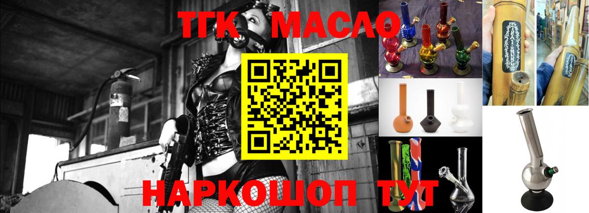 ТГК жижа Саяногорск