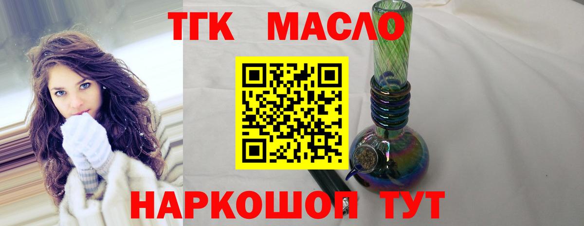 Дистиллят ТГК вейп с тгк  Вход с VPN  Саяногорск  ТГК гашишное масло 